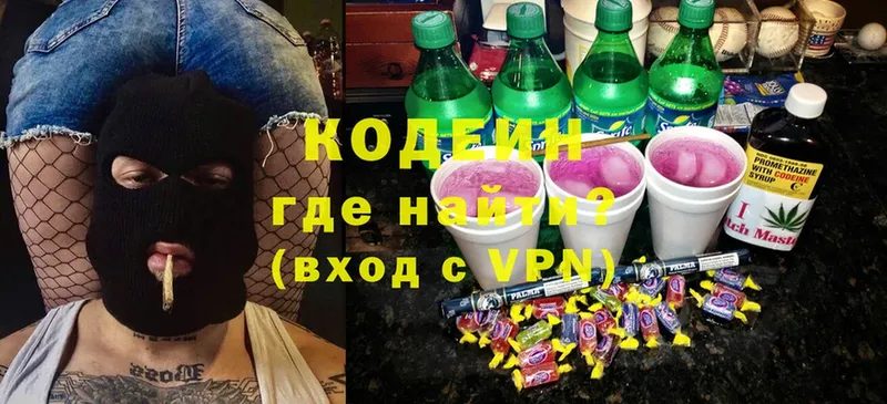 Codein Purple Drank  Ельня 