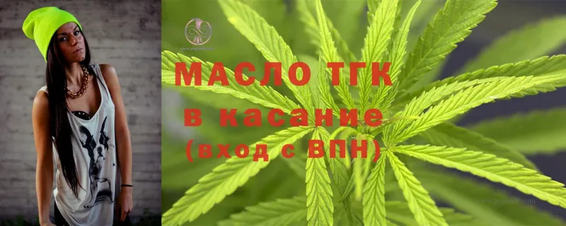 ТГК THC oil  ОМГ ОМГ зеркало  Ельня 